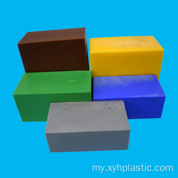 အထူ ၁.၅ လက်မ အဖြူ/အနက်/ရောင်စုံ pom acetal စာရွက်